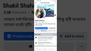 kivabe facebook page khulbo।।how to create a facebook page।। professional dash board on korbo kivabe [upl. by Haisi]