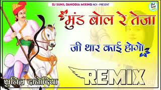 New marwadi⛺⛺ Dj Remix Song 2022  new rajasthani dj song viral 2022  marwadi remix song dj song [upl. by Enier]