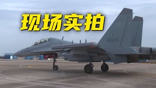 中国新一代电子战飞机歼16D来啦！近距离抢先观看“咆哮狼”！这沉浸感拉满了！20241104  军迷天下 [upl. by Nabala]