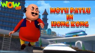 Motu Patlu  Hindi Cartoon Movies  Motu Patlu in Hong Kong  Wow Kidz  spot [upl. by Ahsirt]