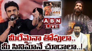 🔴LIVE Jithender Reddy Movie Press Meet  Rakesh Varre  Vaishali Raj  Riya Suman  ABNChitraJyothy [upl. by Renata211]