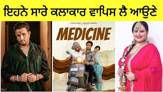 Review of song Medicine  R Nait  Deepak Dhillon  Latest Punjabi Songs [upl. by Leinahtan509]