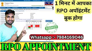 RPO APPOINTMENT Kaise Booking Kare  Appointment For Regional Passport Office 2024  798416904 [upl. by Iturk]