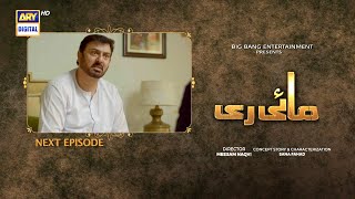 Mayi Ri Episode 3  Teaser  ARY Digital Drama [upl. by Ereveniug]