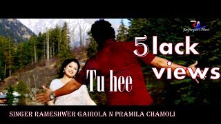 Tu hee  latest garhwali dj song 2019 Ramshewar gairola  Pramila Chamoli Raj aryan [upl. by Odelle]