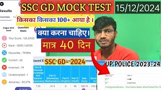 SSC GD MOCK TEST ANALYSIS  15 December 2024 rwa RojgarwithAnkit [upl. by Gaspar]