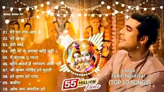 Mere Ghar Ram Aaye He  Jubin Nautiyal Top 10 Bhaktisong  Jubin Nautiyal New Song 2024 [upl. by Dumanian]