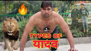 TYPES OF YADAV IN INDIA  Gaurav Yadav Pachotiya [upl. by Holder]