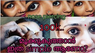 മൂക്ക് കുത്താം എളുപ്പത്തിൽavoid infection during piercing മൂക്കുത്തി collection [upl. by Milman]