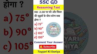 Clock ⏰ Reasoning Questions 🤫 Comment your Answer clocktest ias music [upl. by Disharoon]