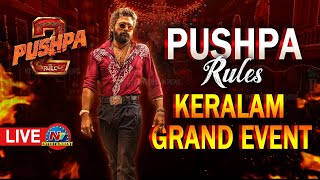 Pushpa Rules Keralam Grand Event LIVE  Allu Arjun  Rashmika Mandanna  Sukumar  NTVENT [upl. by Charmain]