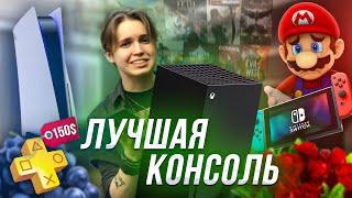 XBOX SERIES X  ЛУЧШАЯ КОНСОЛЬ [upl. by Ramaj]