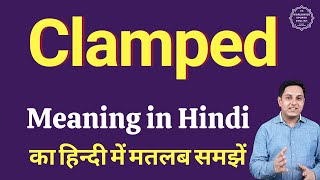 Clamped meaning in Hindi  Clamped ka kya matlab hota hai  online English speaking classes [upl. by Gilford438]