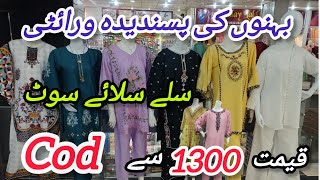 1300 Sale 💃 Stitched Dresses Wholesale Ladies Stitched Suits Wholesale Jama Mall Karachi [upl. by Nosraep710]