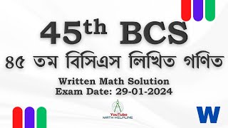 45th BCS ৪৫ তম বিসিএস লিখিত গণিত Written Math Solution Exam Date 29012024 [upl. by Adelaja]