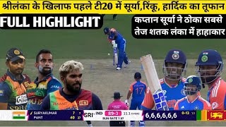 India vs Sri Lanka 1st T20I match 2024 Highlights IND vs SL T20 Full Highlights ind vs sri match [upl. by Rolyat]