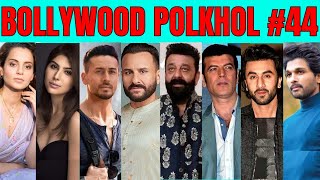 Bollywood Polkhol 44  KRK krkreview krk bollywoodgossips bollywoodnews bollywoodupdates allu [upl. by Are]