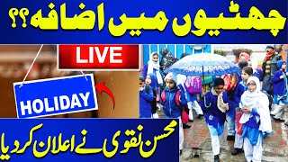 LIVE  Punjab School Winter Holidays Extended Mohsin Naqvi Huge Announcement [upl. by Nylram]