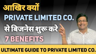 Why Private Limited Company  What are Benefits of Pvt Ltd Co  7 benefits of Pvt Ltd [upl. by Amelita392]