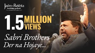 Der na ho jaaye by Sabri Brothers at JashneRekhta 2016 [upl. by Jewell]