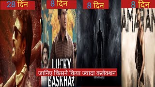 Lucky Bhaskar box office collection day 8 l Vettaiyan box office collection day 28 l bagheera amraan [upl. by Cathryn]