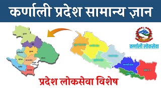 कर्णाली प्रदेशको जानकारी  Karnali Pradesh Sambandhi Jankari  Karnali Province Nepal [upl. by Nnaeiram323]