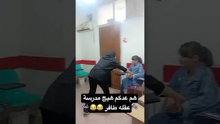 هم عدكم هيج مدرسة عقله طافر 😂😂 احمدعليكريم ياعلي تخرج لبيكياحسين كربلاءالمقدسه [upl. by Alasteir]