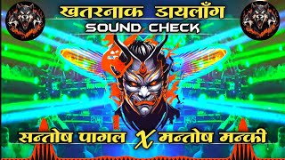 Santosh Pagal Song Khatarnak Dialogue vibration Competition Beat  Sound Check  Bassking Challenge [upl. by Thera]