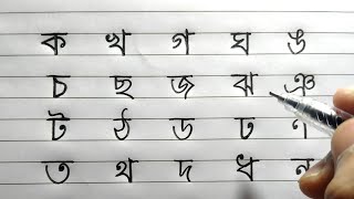 Assamese alphabet  Assamese handwriting  Assamese Bornomala  Palash Calligraphy [upl. by Reibaj]