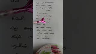 Paramasivan kazhuthil song LyricsKannadasanold song tamil tamilsong [upl. by Accebber]