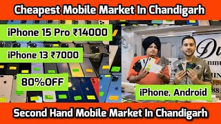 Cheapest Mobile Market In Chandigarh  Second Hand Mobile Market In Chandigarh  iPhone 13 ₹7000 [upl. by Anneg]