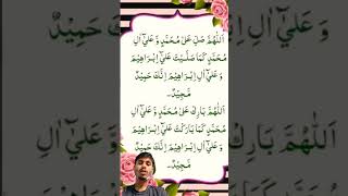 Durood Ibrahim [upl. by Brighton237]