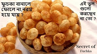 ফুচকা বানানোর Original Recipe  সমস্ত টিপস সহ   FUchka Recipe  How to make perfect Golgappa [upl. by Theodora]