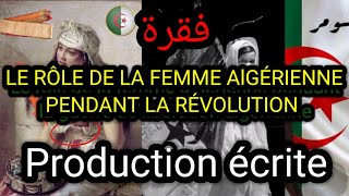 فقرة مرشحة لباك 2025 دور المرأة في الثورة الجزائرية La role de la femme pendant la guerre dalgérie [upl. by Jennie259]