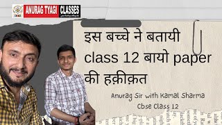 Class 12 Student Told Reality of Cbse Bio Paper ✅ [upl. by Dre]