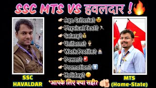 SSC MTS vs HAVALDAR  Job Profile  Salary  Promotion  Work Load  Holiday  Uniform  Training [upl. by Antonella]