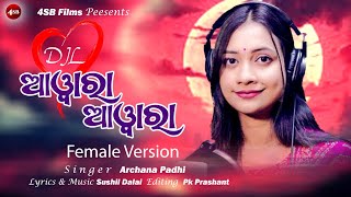 Dil Awara Awara Female  Archana Padhi  Odia Romantic Song 2024  Sushil Dalai  4SB Muzik Odia [upl. by Gnni540]