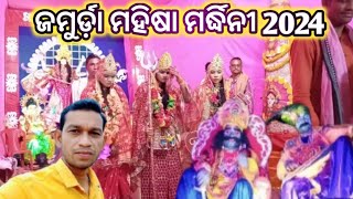 ଜମୁର୍ଡ଼ା ମହିଷା ମର୍ଦ୍ଧିନୀ 2024  Dashara Program  Viral Videos  Comedy IQ [upl. by Ariella]