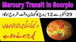 Mercury Transit In Scorpio  Zodiac Wise Predictions  Lucky Zodiac Signs  Boltay Hath [upl. by Sibyls]