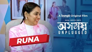 Osomoy Unplugged  অসময়  Runa Khan  Artist Interview  Kajal Arefin Ome [upl. by Thalia532]