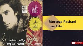 Morteza Pashaei  Bare Akhar  مذتضی پاشایی  بار آخر [upl. by Enitsud379]