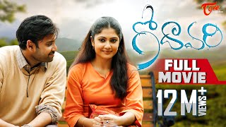 Yamudiki Mogudu Telugu Full Movie  Naresh Richa Panai  Sri Balaji Video [upl. by Akcir801]