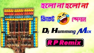 Holo Na Holo Na  Dj Bm Remix  Susovam Remix Bass 2024 [upl. by Krys675]