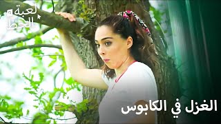 الحظ السيئ يلاحقها حتى في الأحلام  لعبة الحظ الحلقة 2 [upl. by Renat]