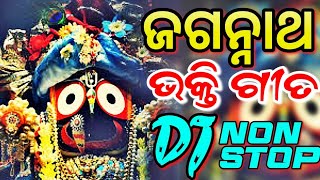 Odia Dj Bhajana Songs Bhajan Odia Songs Dj Remix Odia Dj Bhajan Songs Remix 2023 [upl. by Edmonds]