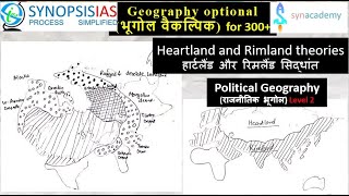 UPSC IAS  Heartland and Rimland theories  हार्टलैंड और रिमलैंड सिद्धांत English and Hindi Medium [upl. by Pru]