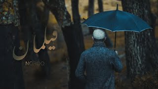 Nordo  Filamen Official Music Video  فيلمان [upl. by Kreindler]