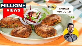 Railway Veg Cutlet recipe  ट्रैन वाली कटलेट  Vegetable Cutlet  Chef Ranveer Brar [upl. by Nevar]