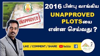 Regularization of Unapproved Plots  Layouts  After 2016  how to apply  Regularization scheme [upl. by Ecirtemed]