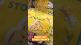 Stollen кекс Рождественский из Германии штоллен stollen рождественскийкекс кекссизюмом [upl. by Camden887]